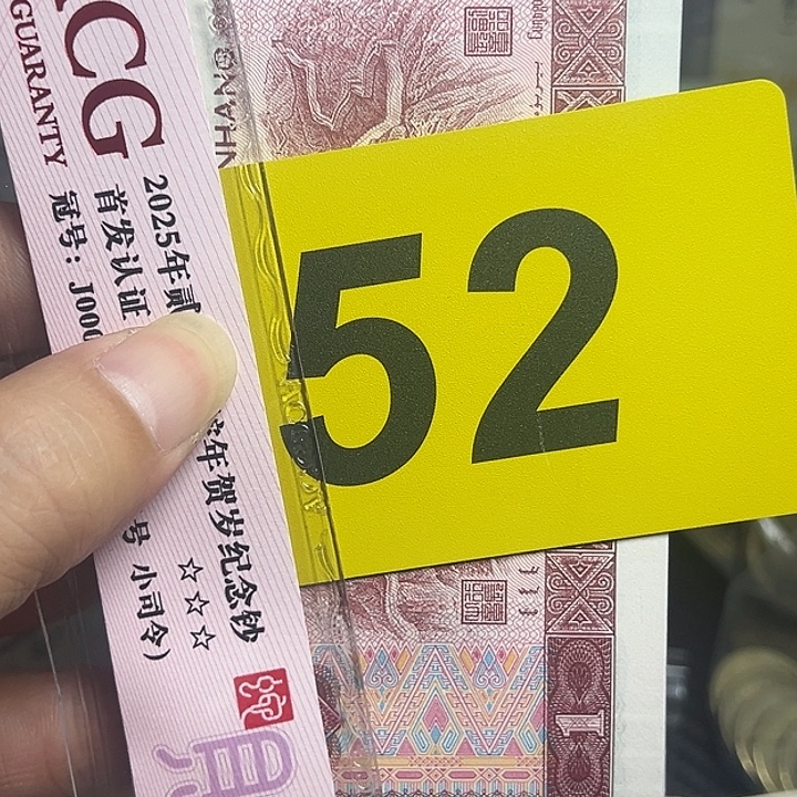 汐***音退市纸币硬币品相如图