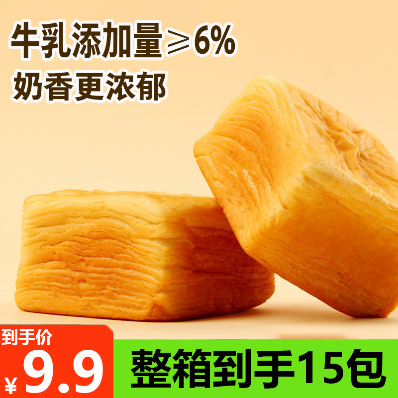 【到手15包】水牛乳千层吐司面包早餐手撕面包奶香浓郁面包整箱W