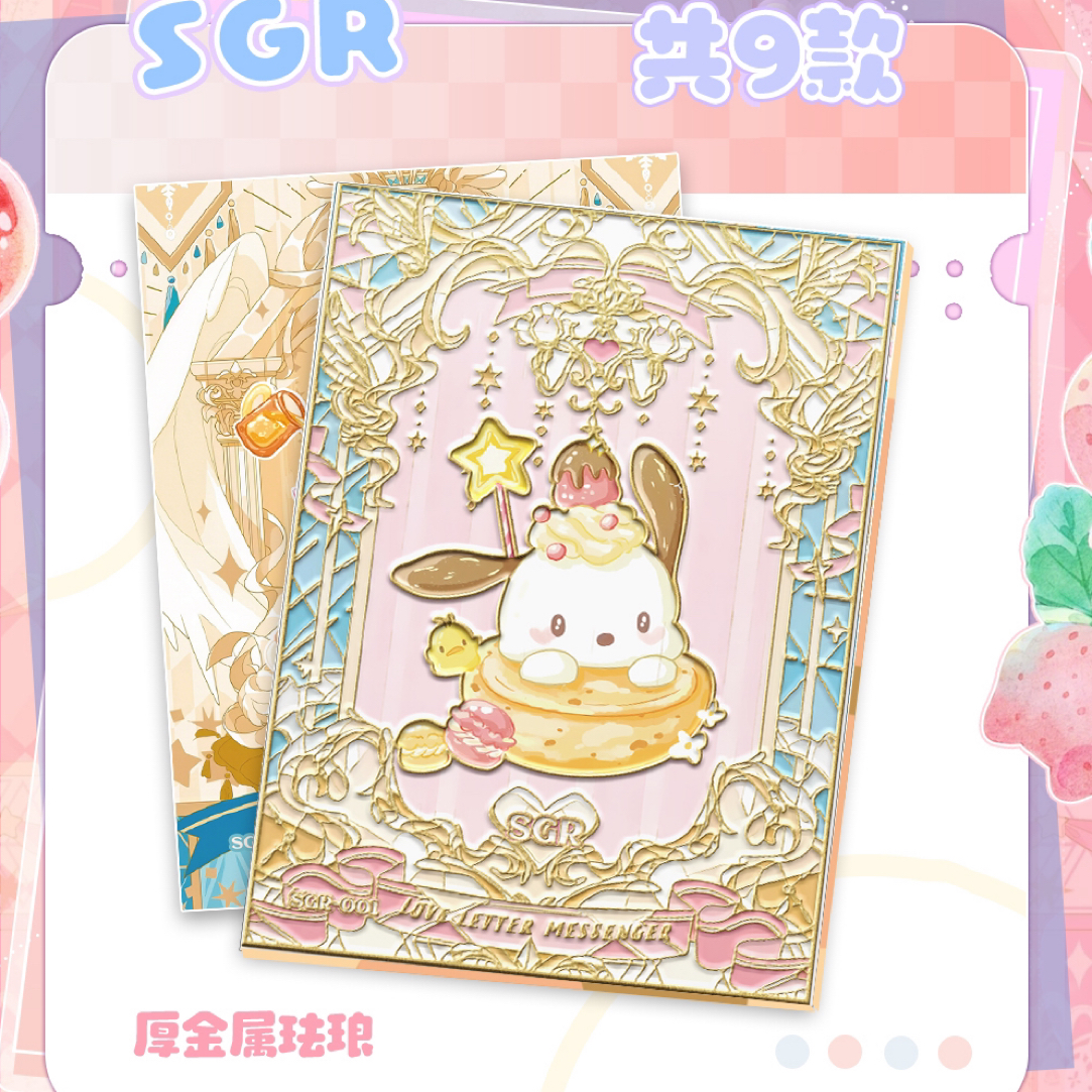  【玩法合集】软糖次元x《三丽鸥》二元包系列盲盒代拆