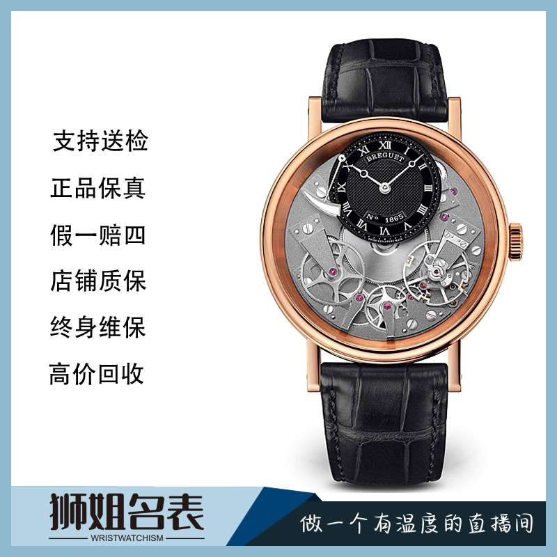 99新 BREGUET/宝玑 传世系列7057BR/1117A/G9 9W6/全套/公价25.95