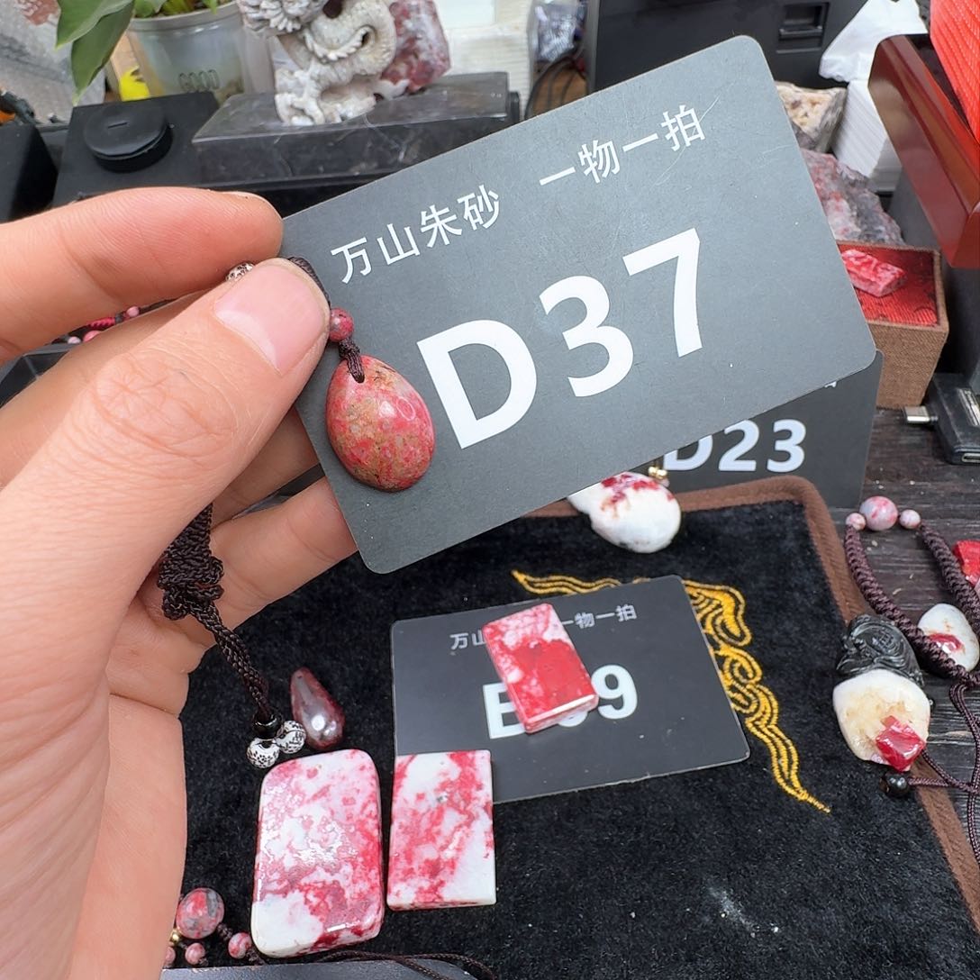 天然辰砂原矿原石吊坠朱砂