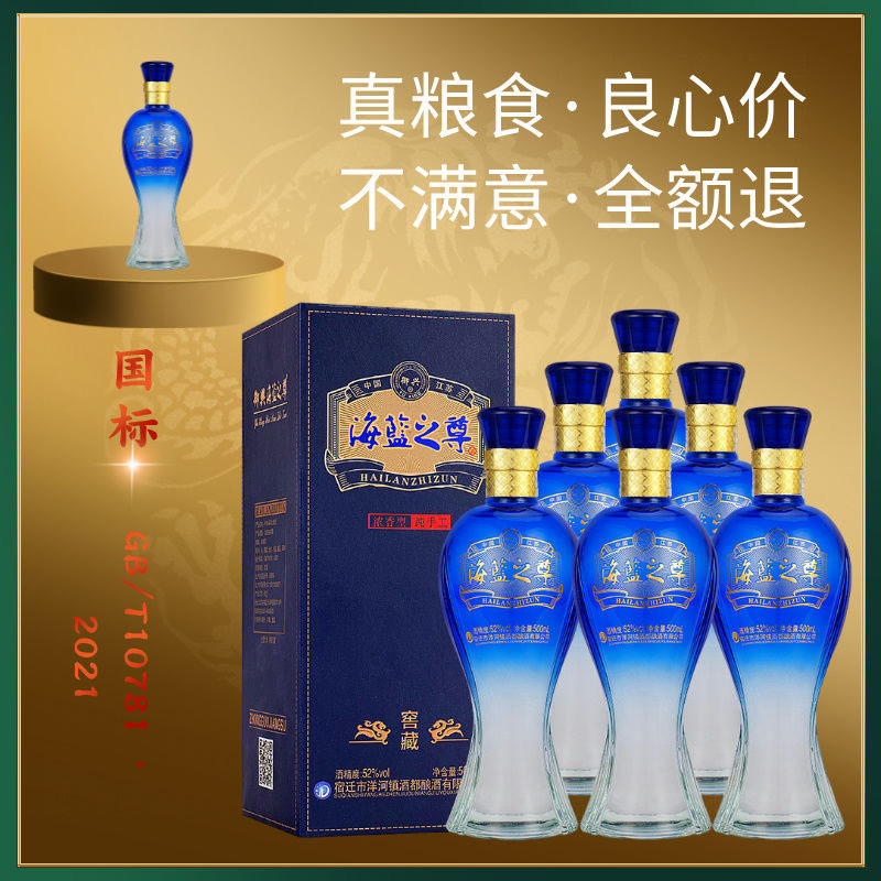 御兴窖藏浓香型白酒52度500ML整箱赠送礼袋52度500