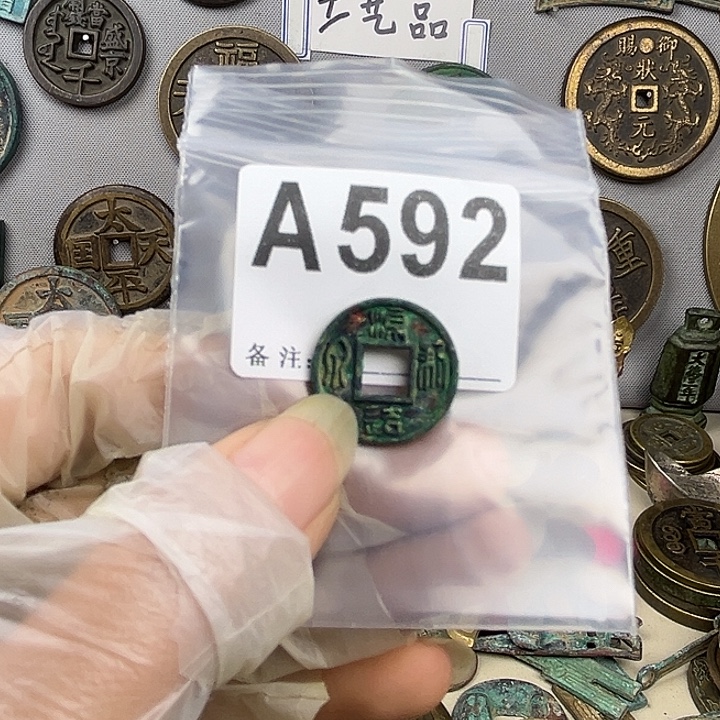 黄***上铜复古文创工艺品钱币