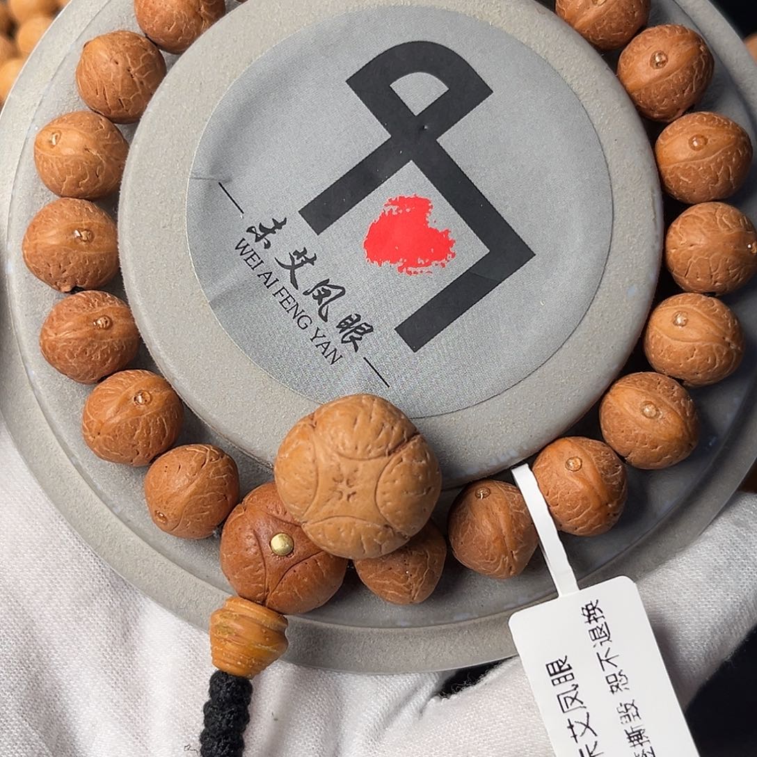 O***¨凤眼菩提手串精品凤眼菩提