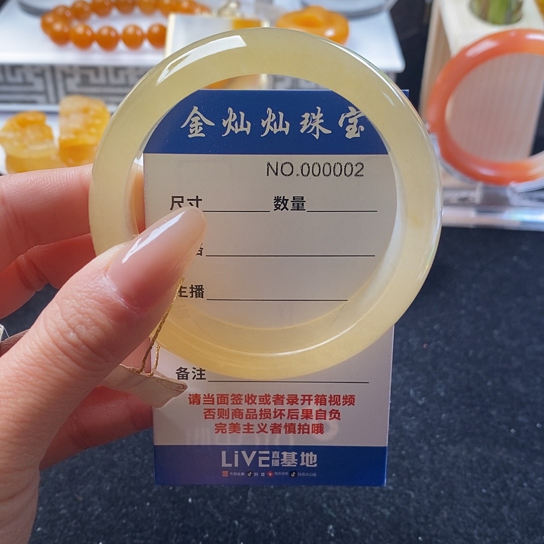 石英质玉（黄龙玉）手镯未镶嵌