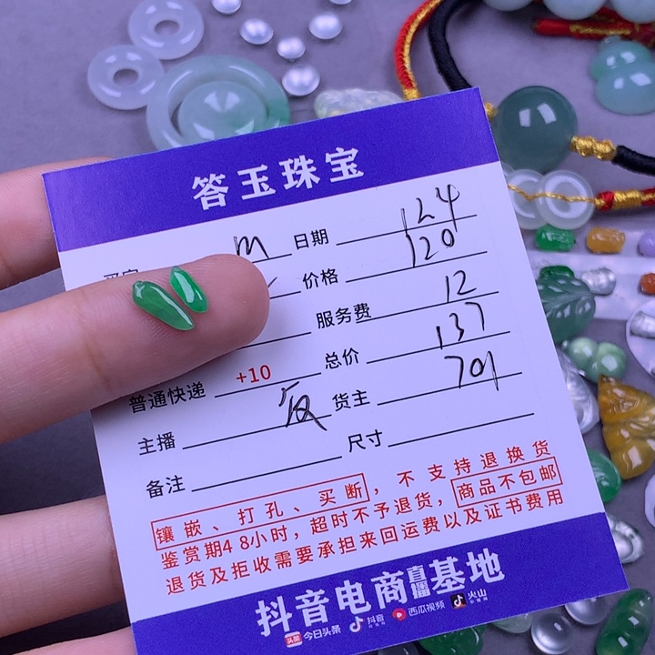 颈饰未镶嵌翡翠m**宁