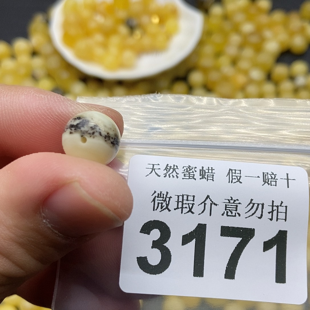 W****蜜蜡未镶嵌珠宝奇石3171