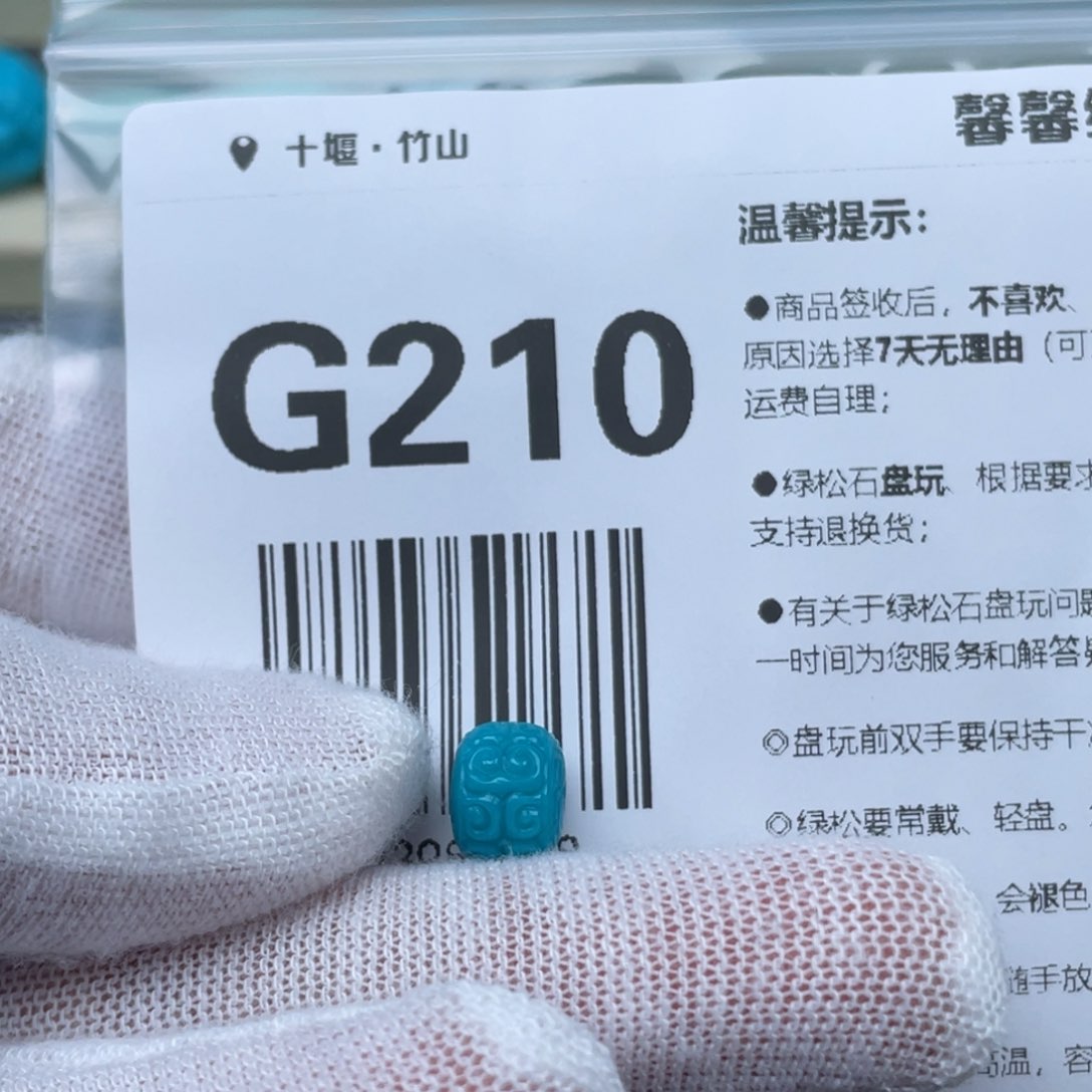 绿松石挂件未镶嵌根*