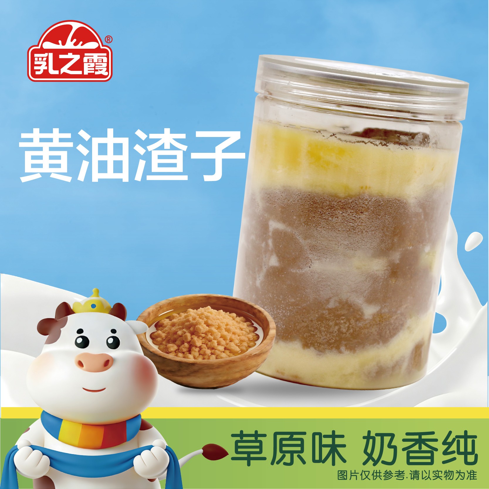 黄油渣子两斤 内蒙古特产 拍一单发两斤