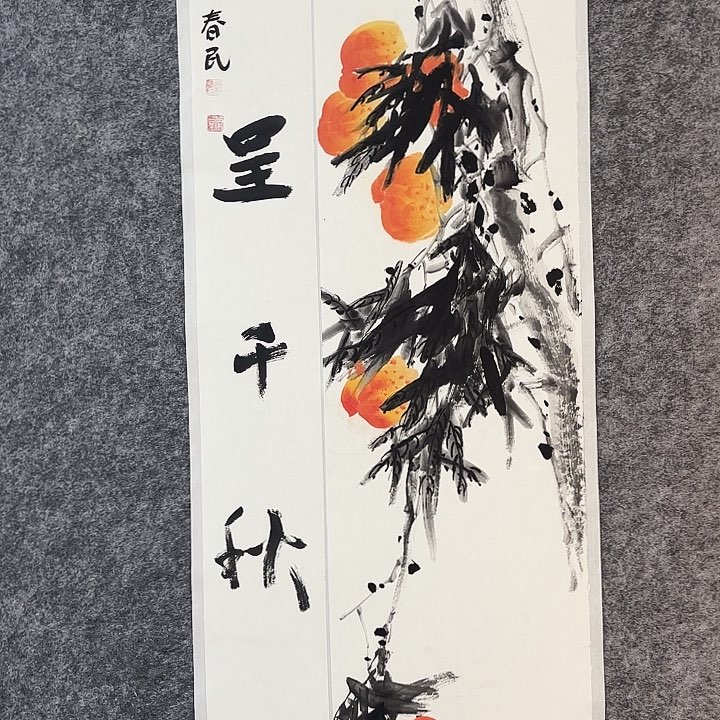 国画闲堂春民作品国画