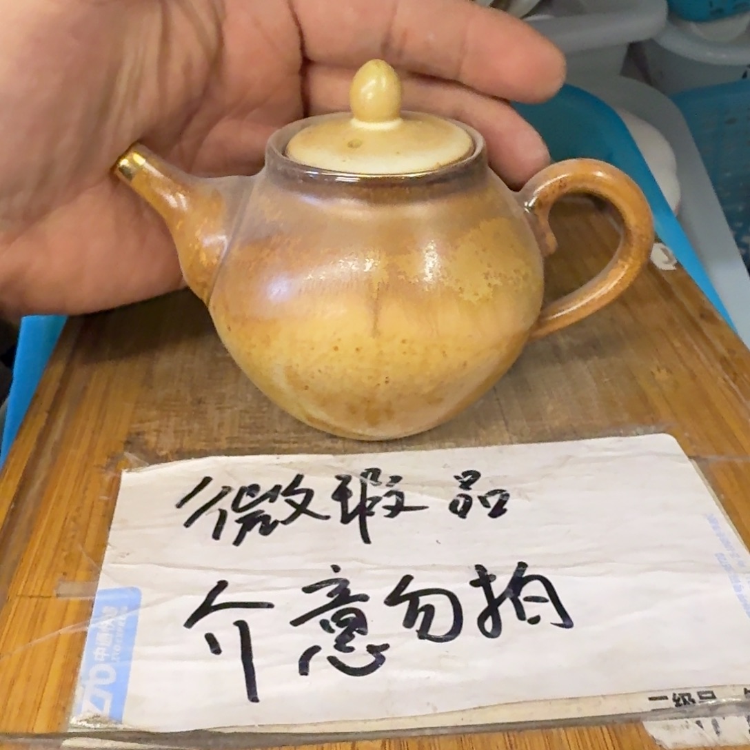 微瑕疵介意勿拍陶瓷器皿H211