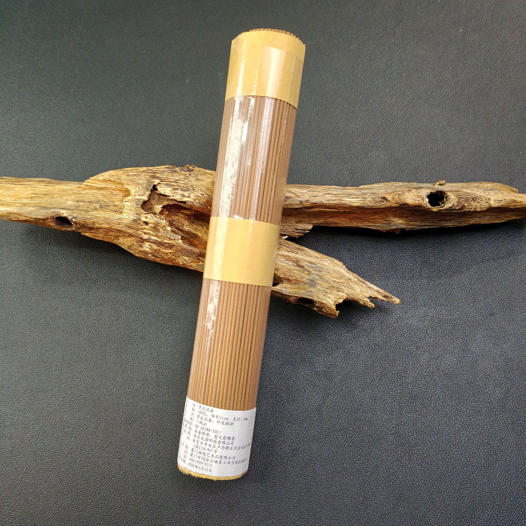 安神助眠芽庄沉香线香超值装