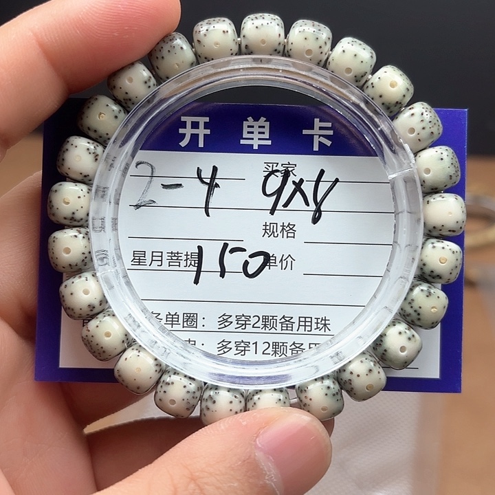 星月菩提吊坠路****迪星月菩提2-4