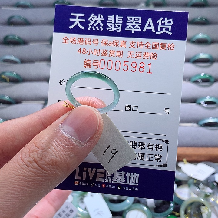 翡翠戒指未镶嵌翡翠