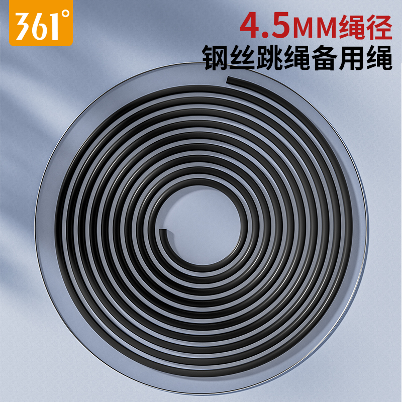 361跳绳专用线3米专业小学生无绳球儿童中考备用替换钢丝绳子