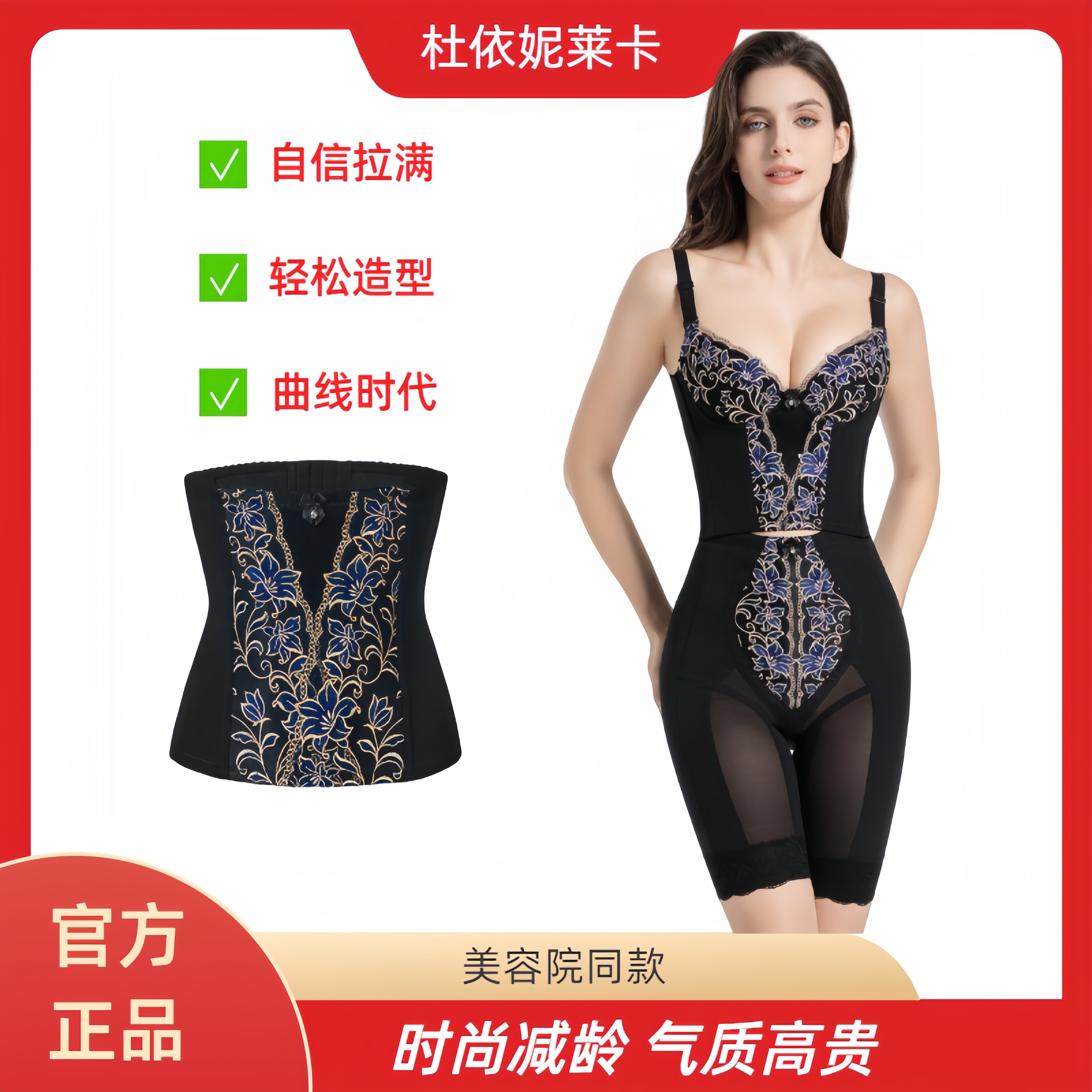 杜依妮莱卡美容院【腰封】正品束身美体身材管理器塑型磨具女士背心