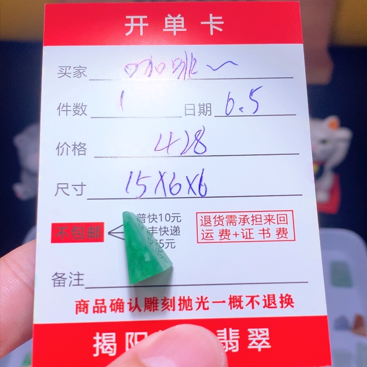 定制翡翠未镶嵌咖***糖翡翠边角料