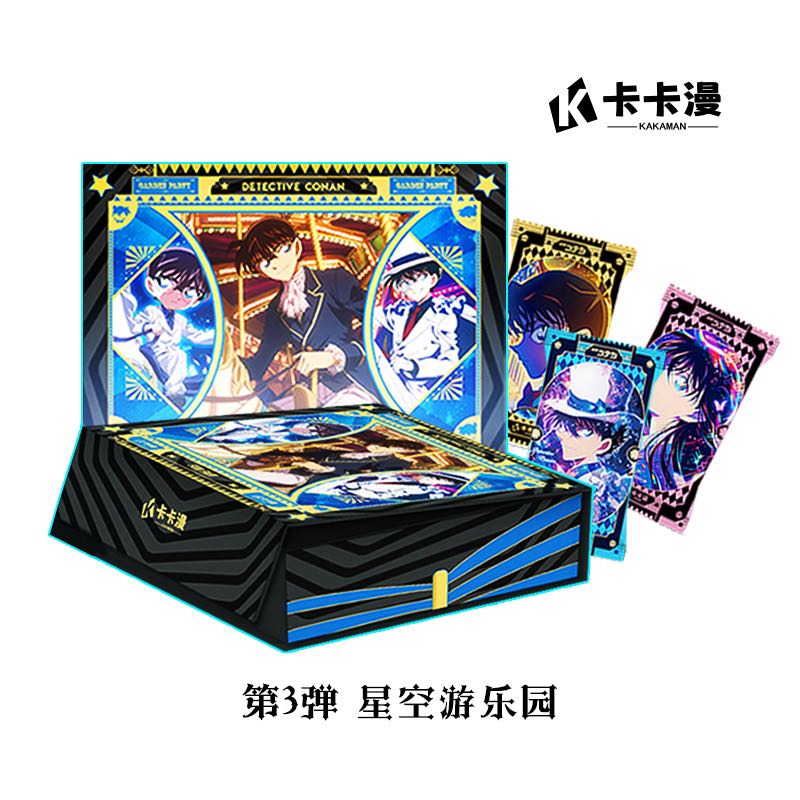 【3欧4】名侦探柯南卡卡漫三弹收藏卡牌盲盒(默认代拆）M