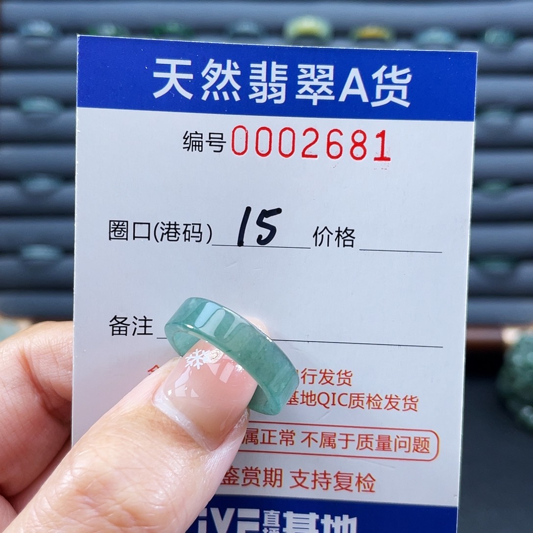 翡翠未镶嵌戒指戒指