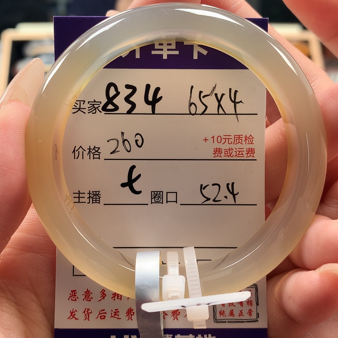 楠***宝手镯玛瑙/玉髓未镶嵌