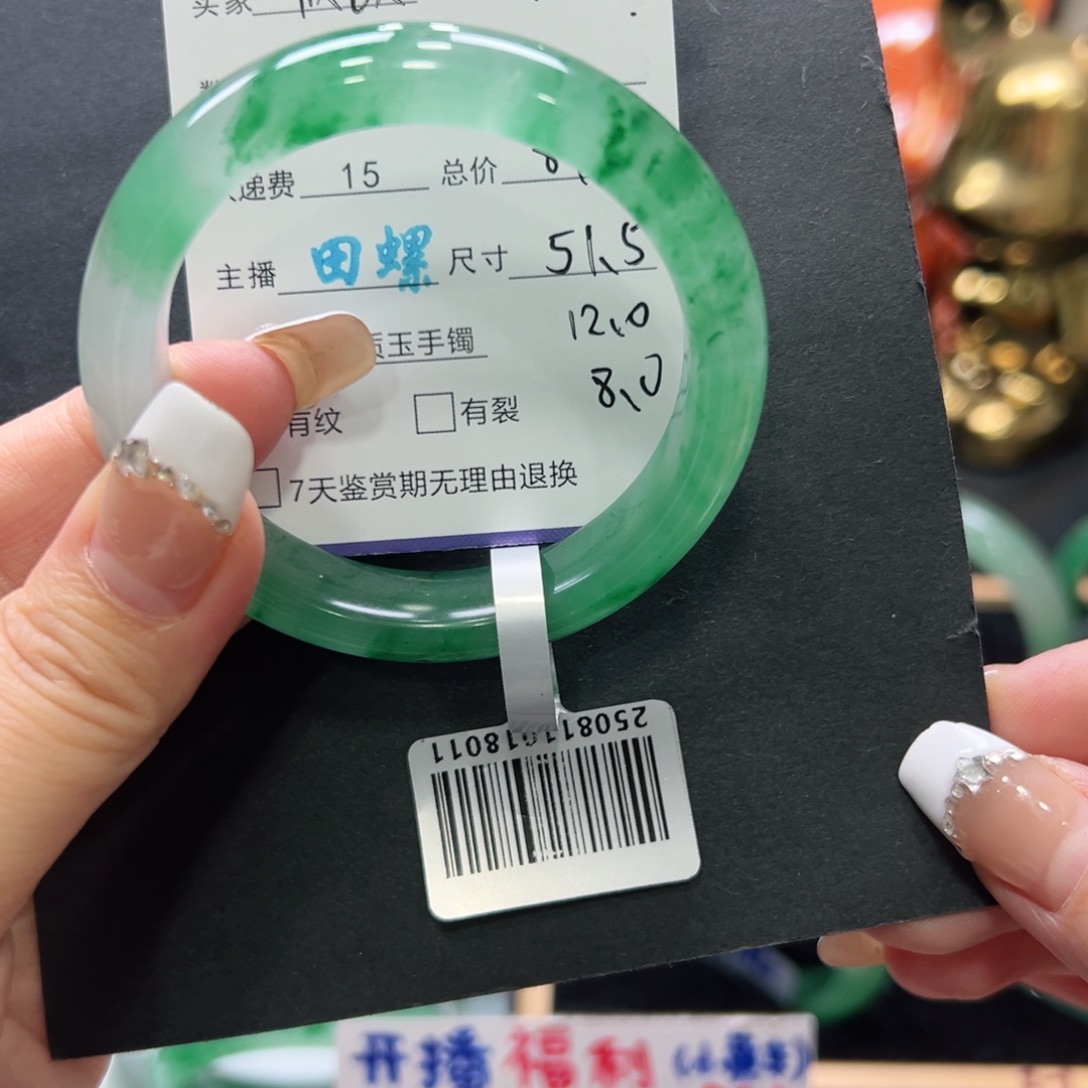 筱***玖石英质玉（非洲翠）未镶嵌手镯