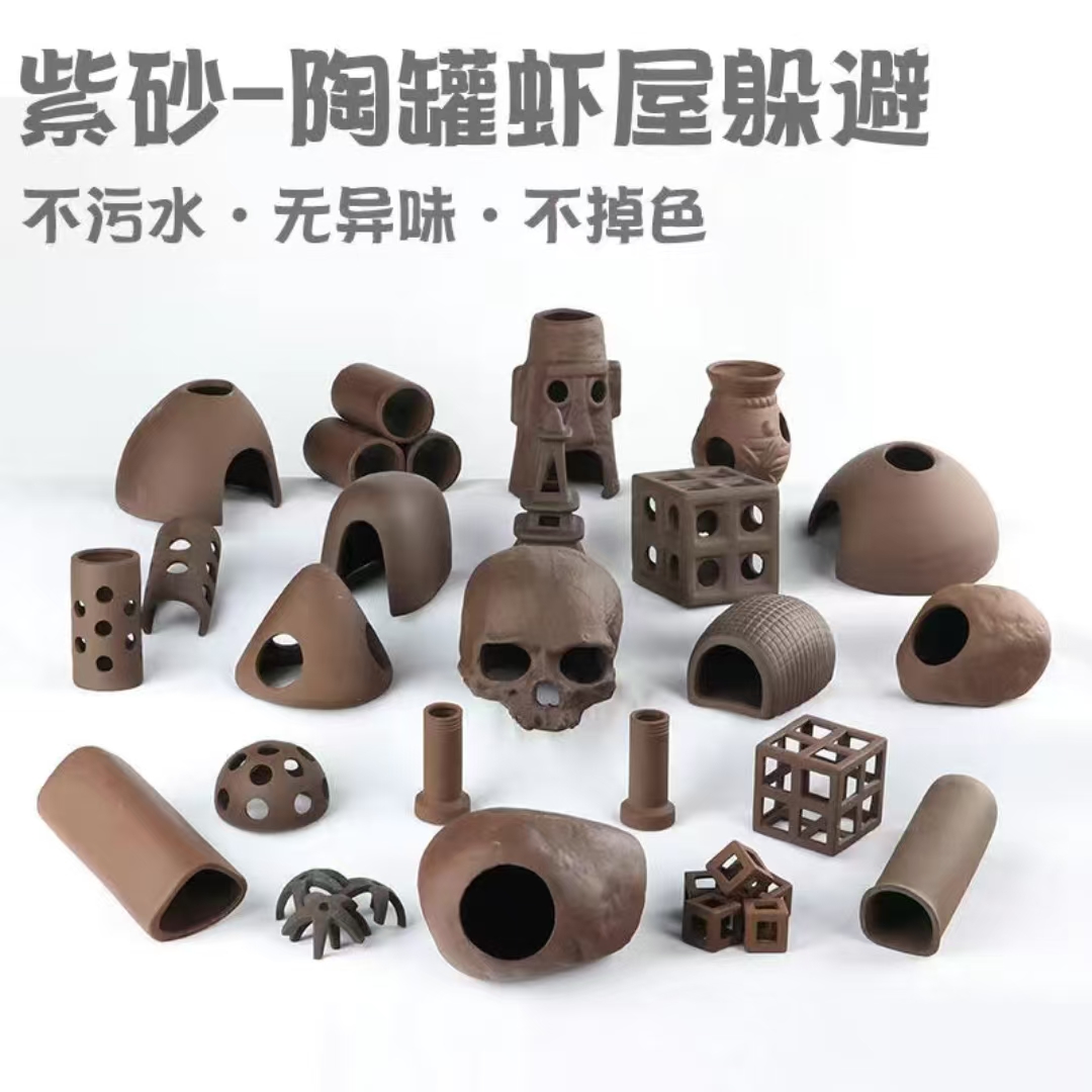 紫砂陶罐鱼缸造景鱼虾躲避屋产卵洞慈鲷繁殖罐