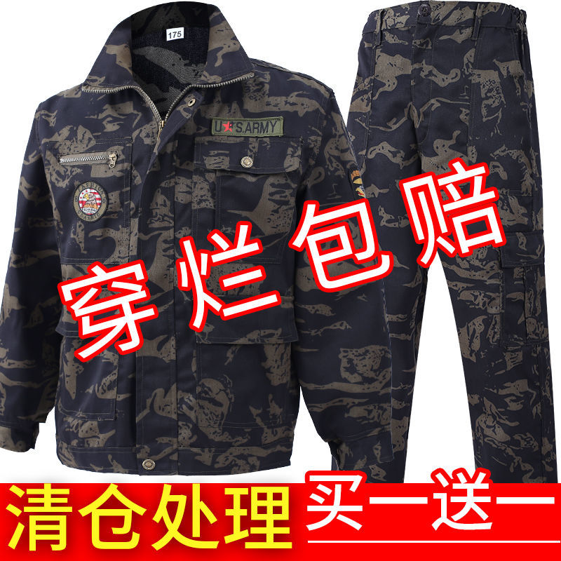 迷彩服套装男装防烫耐磨耐脏军训电焊建筑工地劳动男士劳保工作服