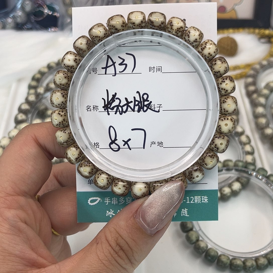 星月菩提吊坠A37粉大眼