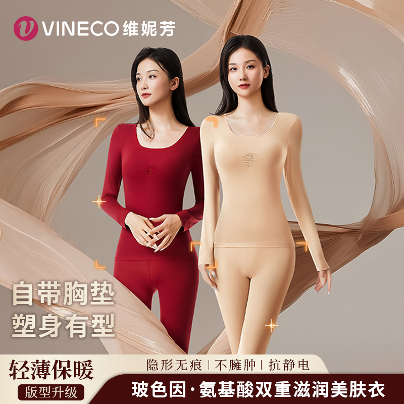 维妮芳-轻体固定杯玻色因保暖粉底衣LS80421