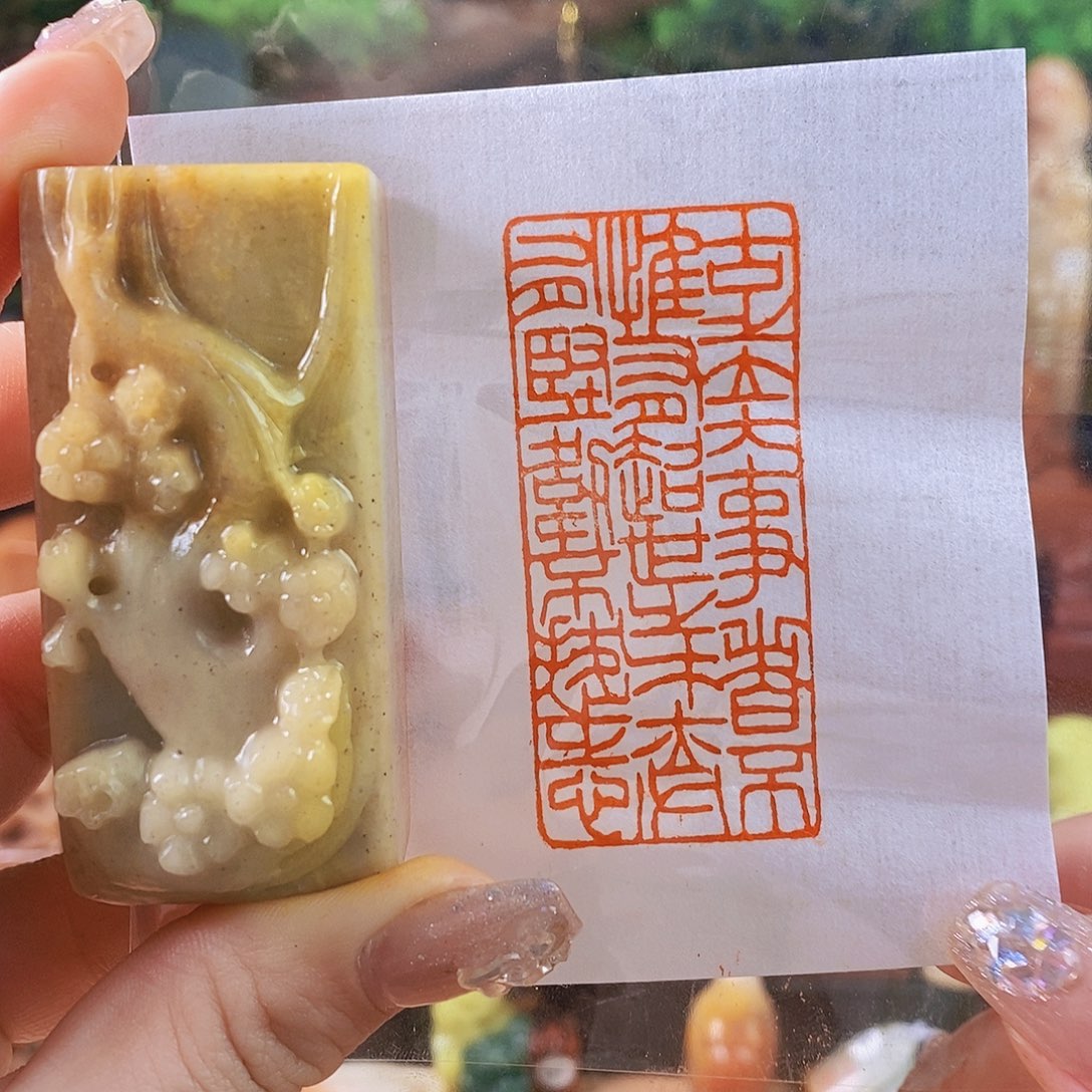 老挝石印石5697手工篆刻作品