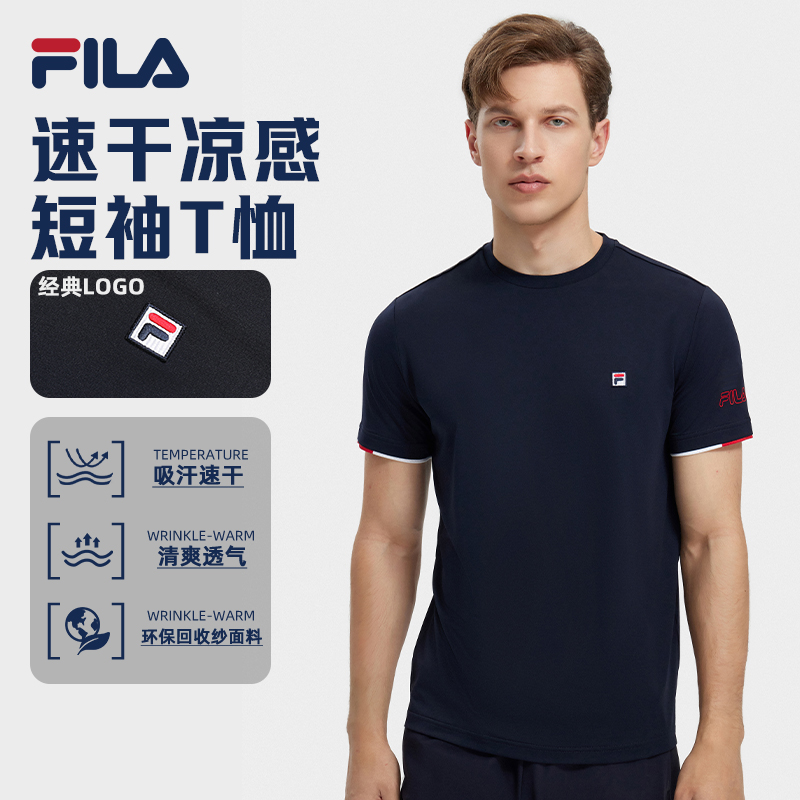 Fila斐乐【吸湿速干凉感】夏季新款男士运动透气短袖T恤A51M523101F