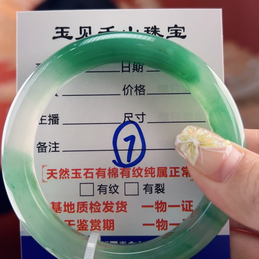 石英质玉手镯未镶嵌59圈