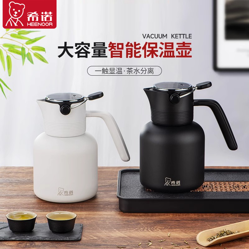 希诺大容量保温壶茶水分离热水壶家用热水瓶2025新款办公室焖茶壶
