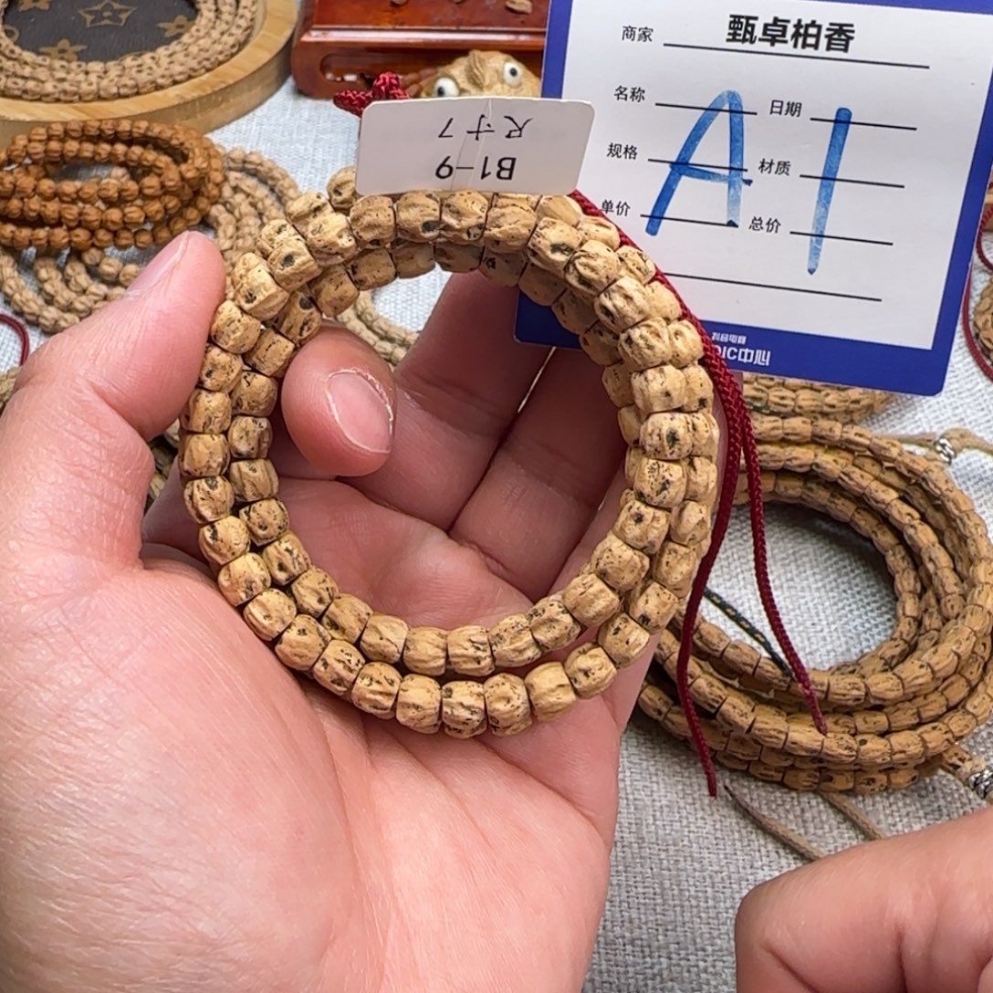 吊坠柏香籽/百香籽1