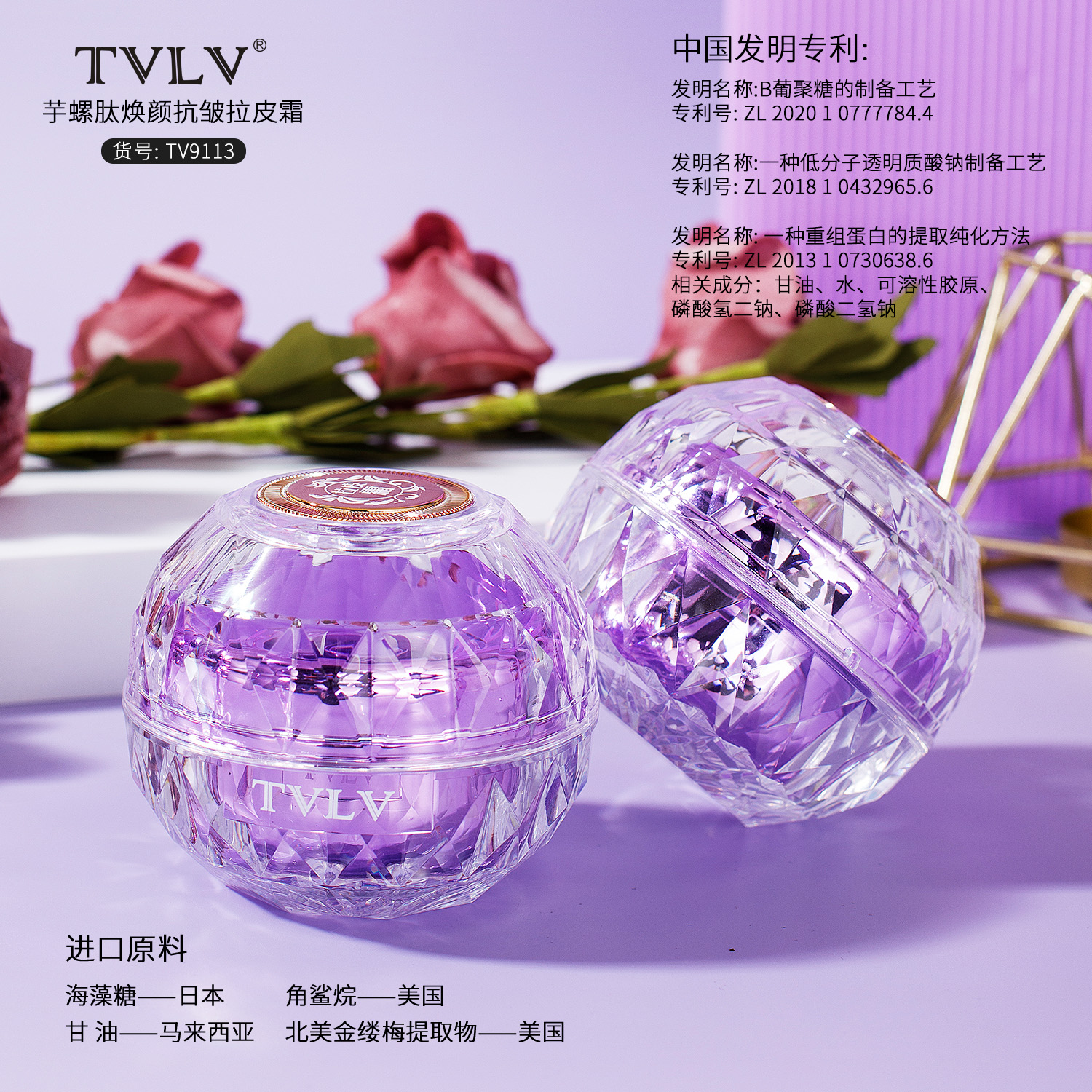 【法国贴骨面霜】芋螺肽焕颜抗皱拉皮霜