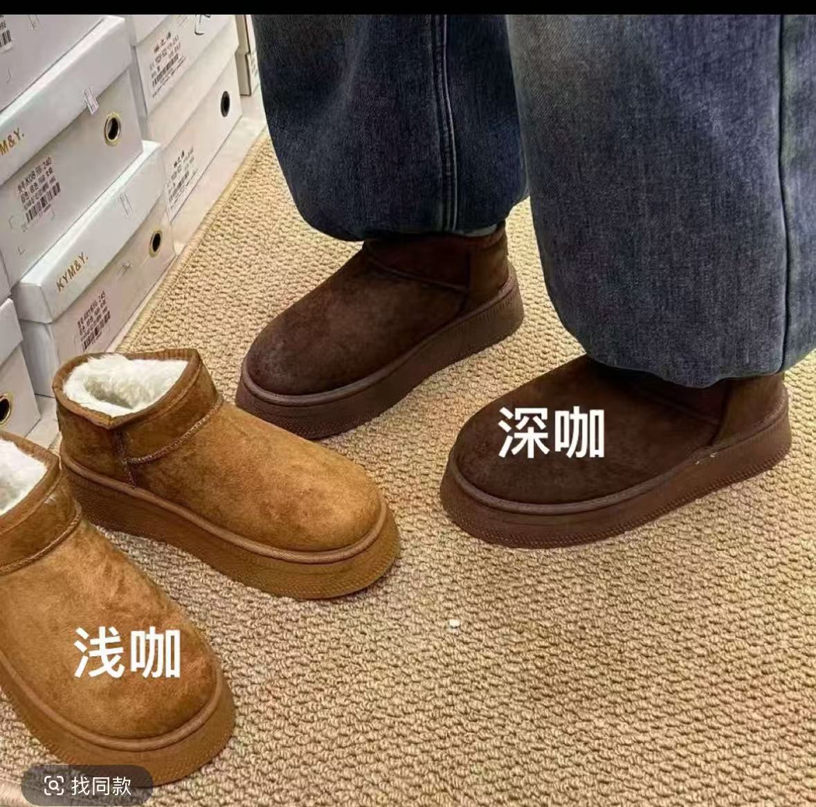 菲菲同款厚底加绒加厚雪地靴