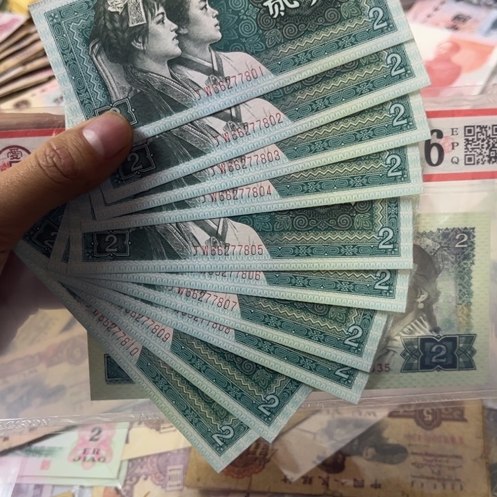 四版纸币 安图发货