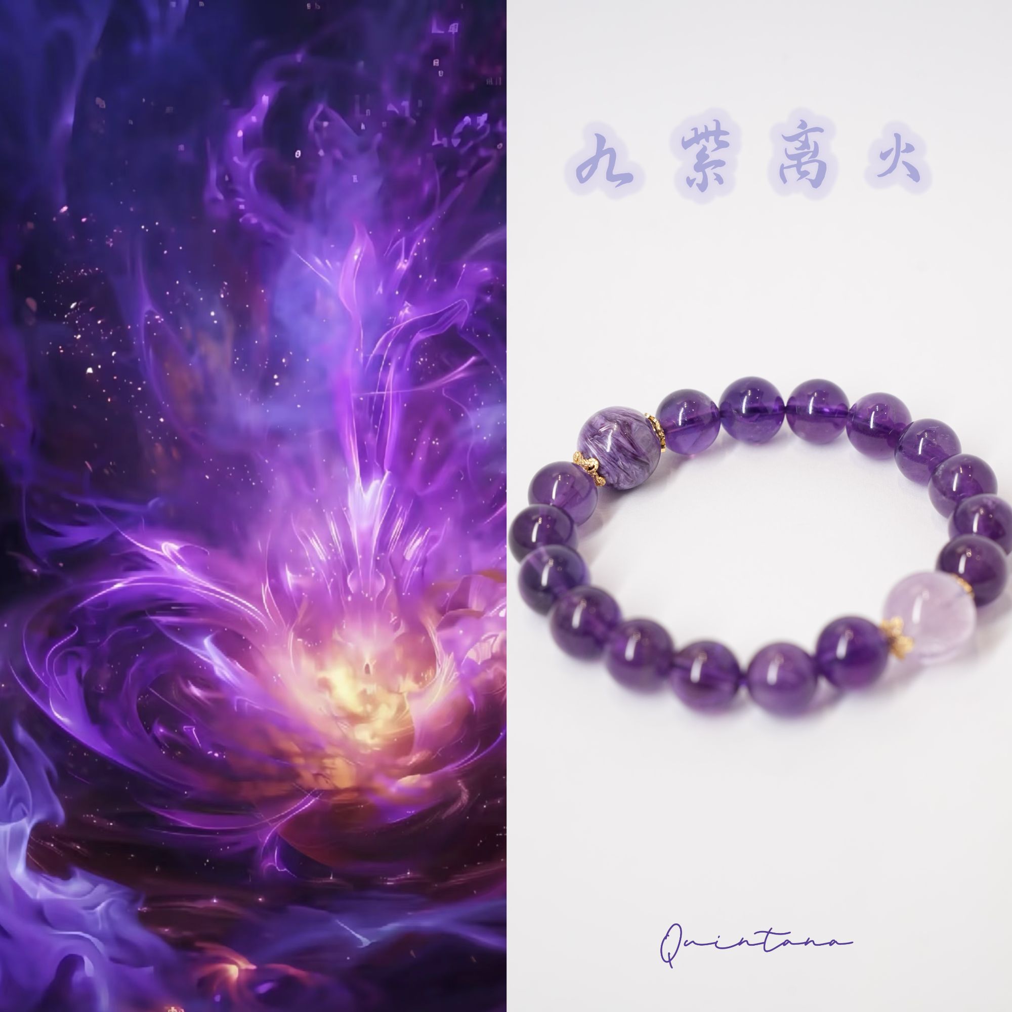 【九紫】乌拉圭紫水晶+紫龙晶+薰衣草紫水晶手串