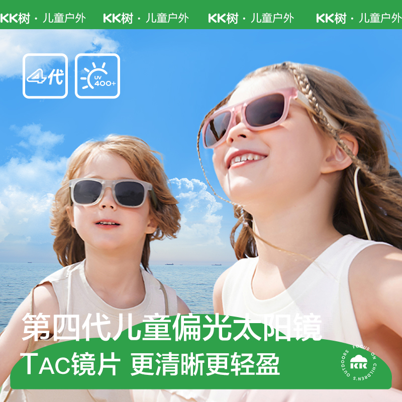 KK树儿童折叠太阳镜 夏日度假穿搭防紫外线墨镜偏光眼镜送手腕包