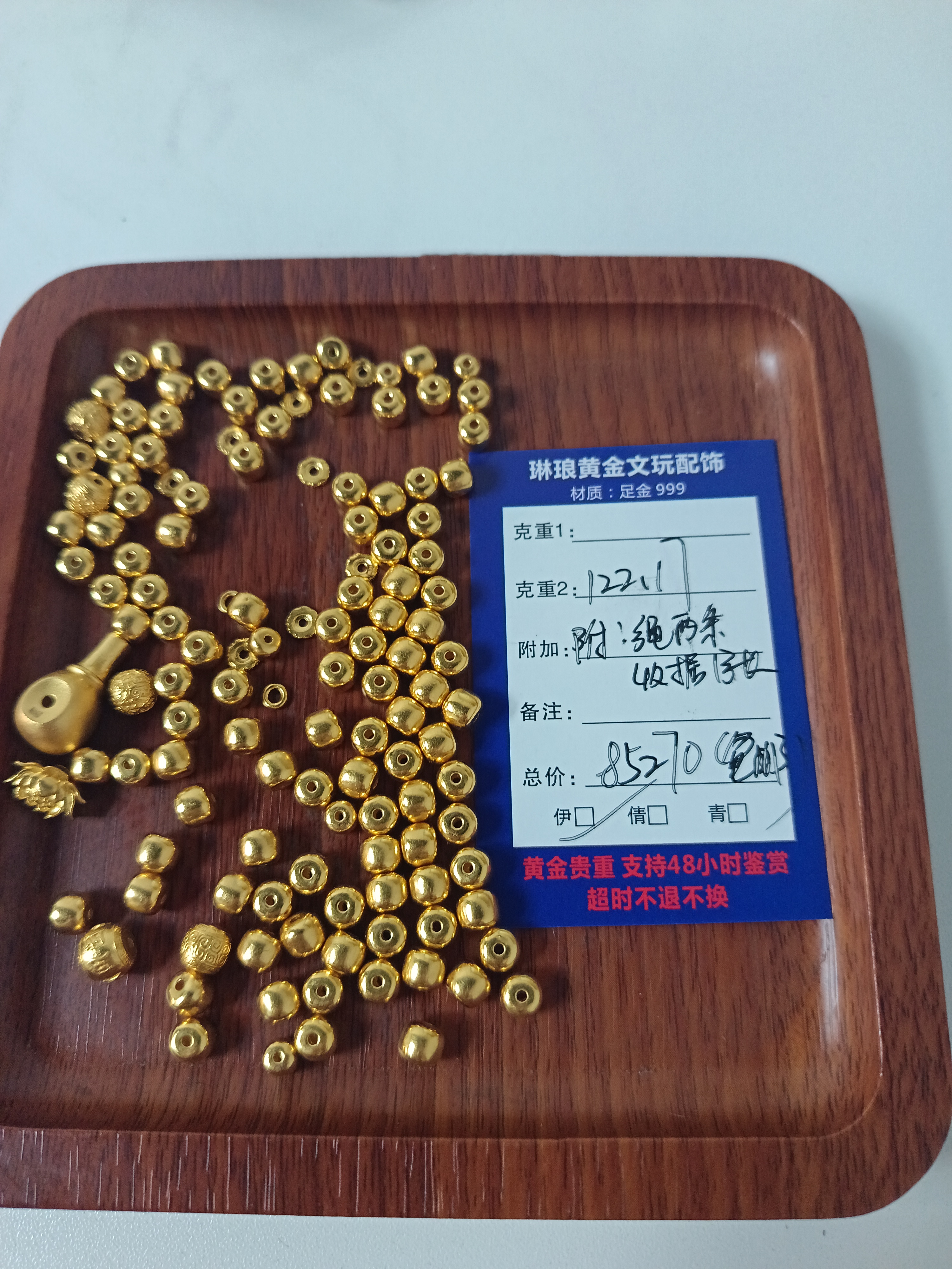 琳琅黄金足金配饰，直播间专属链接