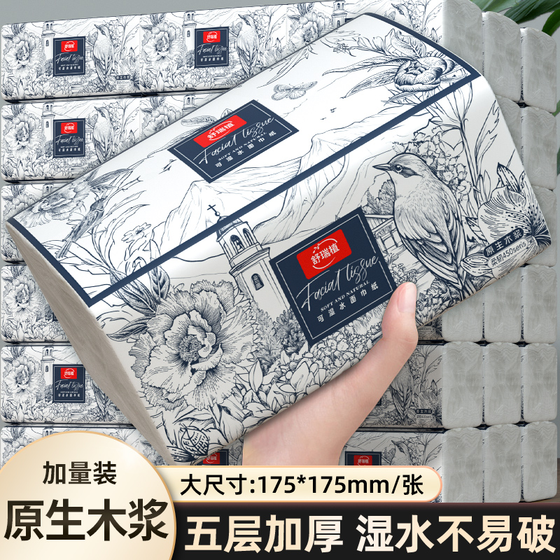 舒瑞植巨无霸抽纸宿舍家用装加厚抽取式擦手纸精品家居生活用品