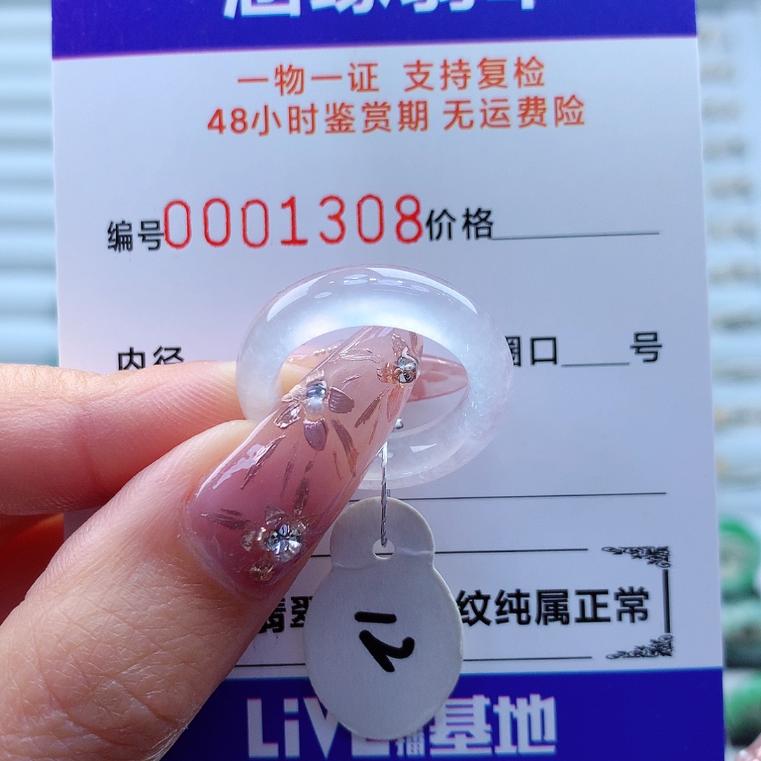 翡翠戒指未镶嵌缅甸