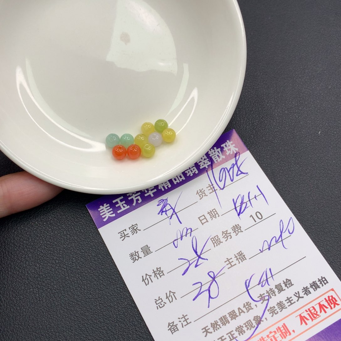 青***王翡翠未镶嵌手链翡翠散珠多样性发自选