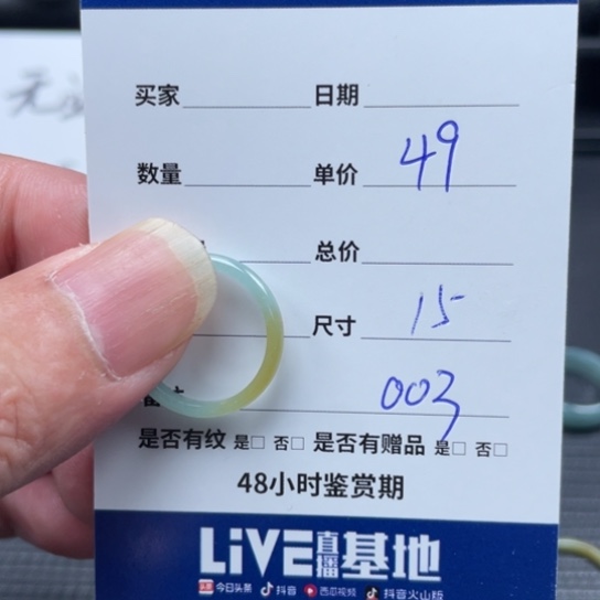 翡翠戒指未镶嵌真*?翡翠