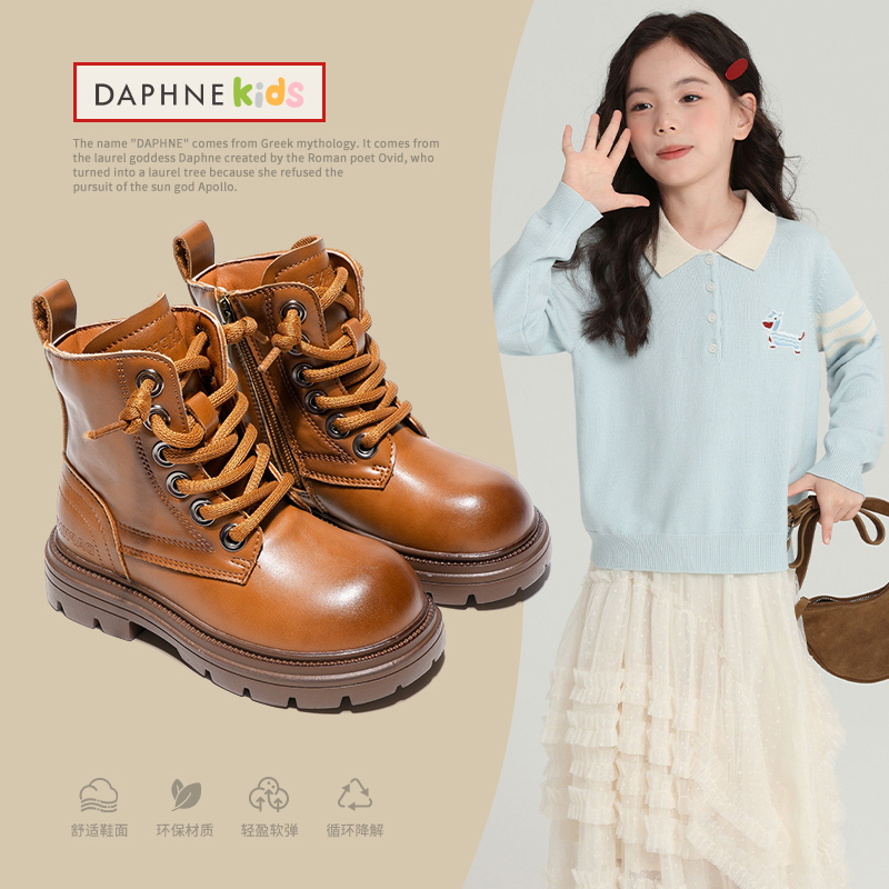 Daphne/达芙妮秋季儿童马丁靴中大男女童英伦风时尚软底中筒靴