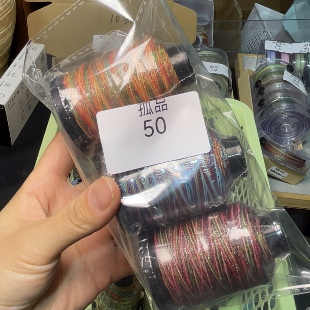 棉c****瑶孤品50。0.5大卷3色