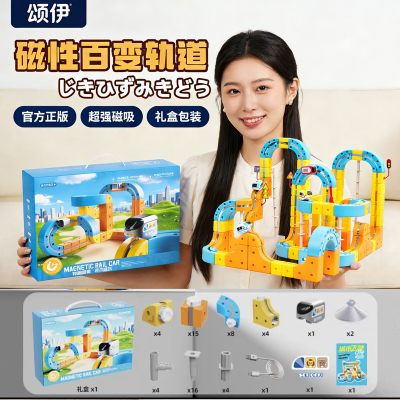 磁力积木玩具拼搭小火车百变益智拼装科学实验玩具