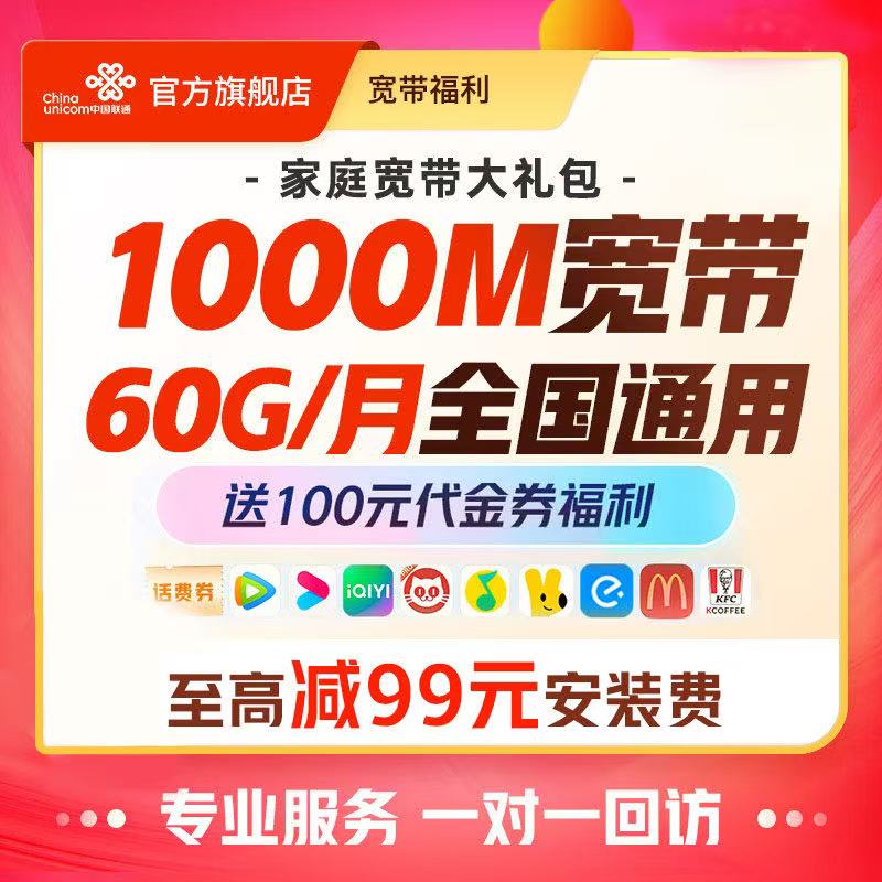 【广东联通】FTTR全屋光宽带-琪琪*01*AF