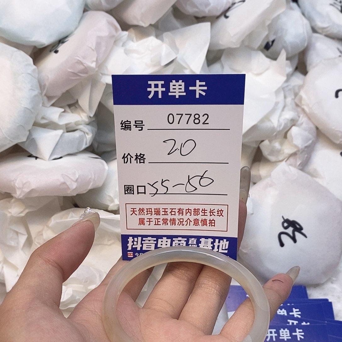 玛瑙/玉髓手镯未镶嵌782