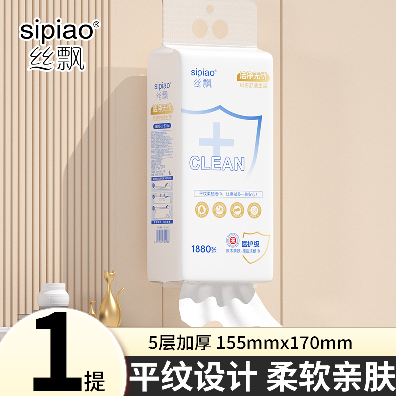 丝飘1880张/提巨无霸悬挂式大包抽纸大尺寸加量箱装家用面巾纸